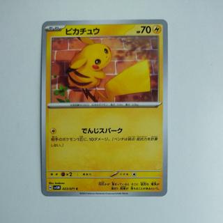 @12 @12 Pikachu C 023/071 1枚