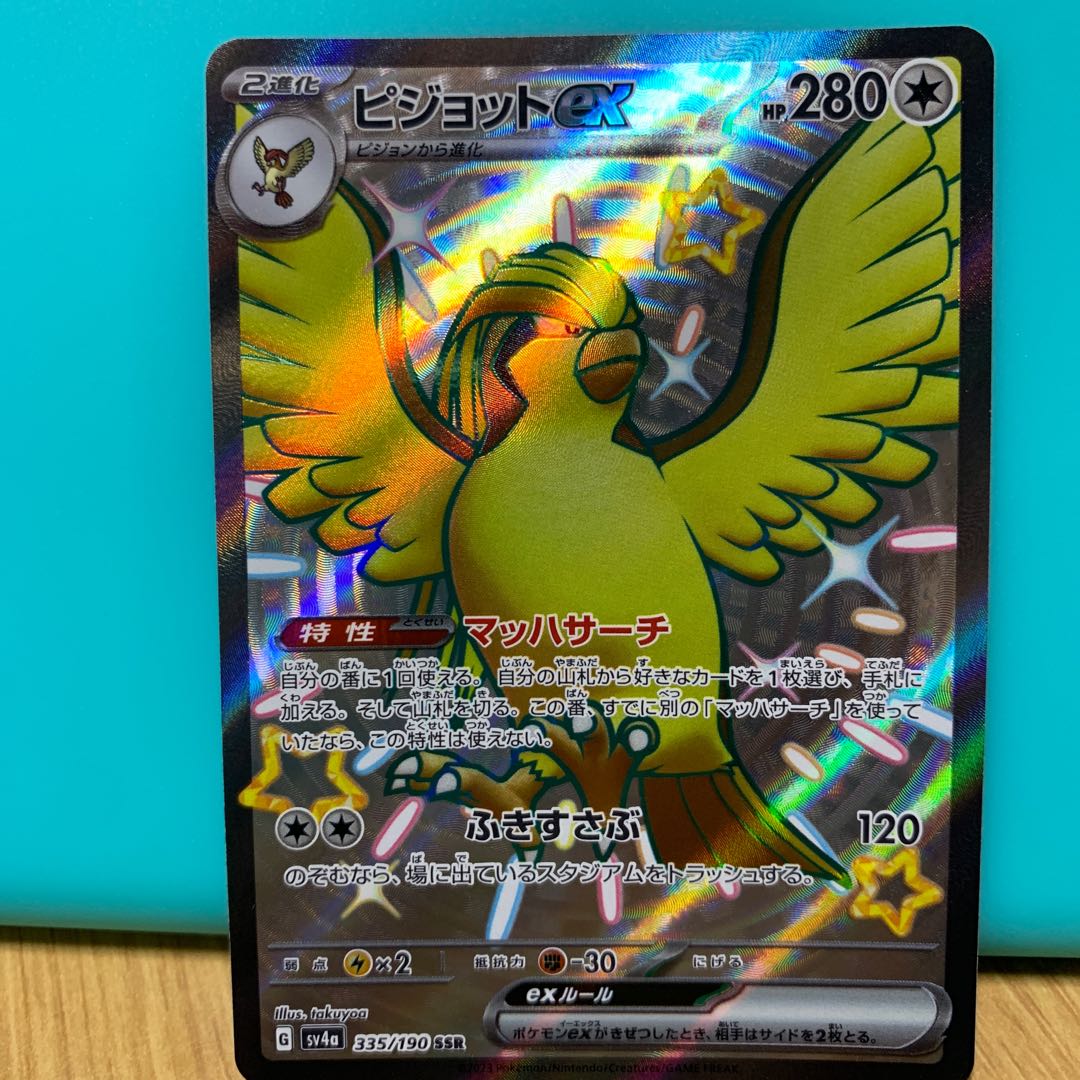 Pidgeotex SSR 335/190