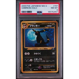 PSA8 ブラッキー NEO2 ホロ 鑑定品 Holo UMBREON 1枚