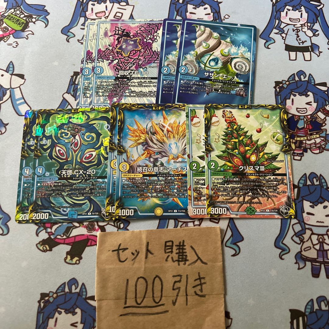 ミリグラム2425 サザンエー　回収TE 天啓cx-20 マーチス　クリスマⅢ