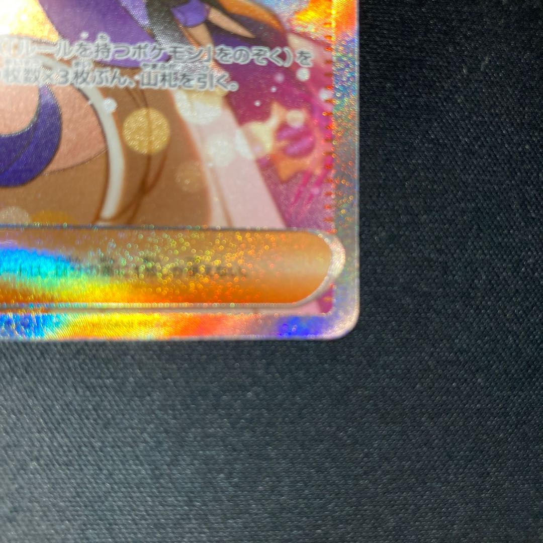 Muk SAR 117/081 1枚