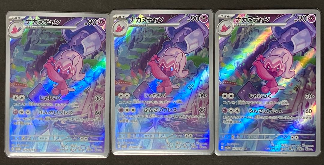 Nakanuchan AR 077/071