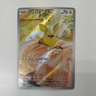 @ @ Yamper AR 086/080 1枚