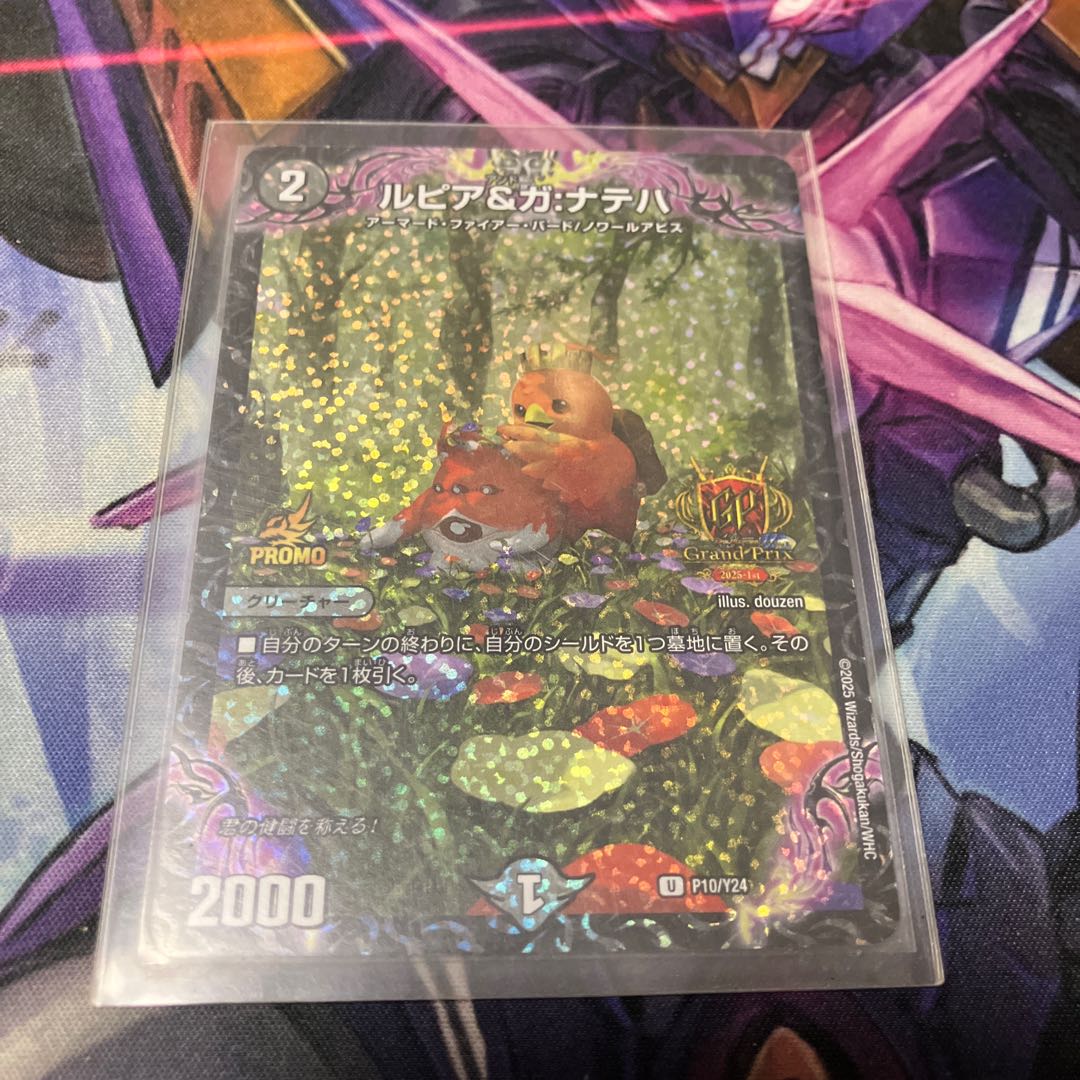 ルピア&ガ:ナテハ U 59/89