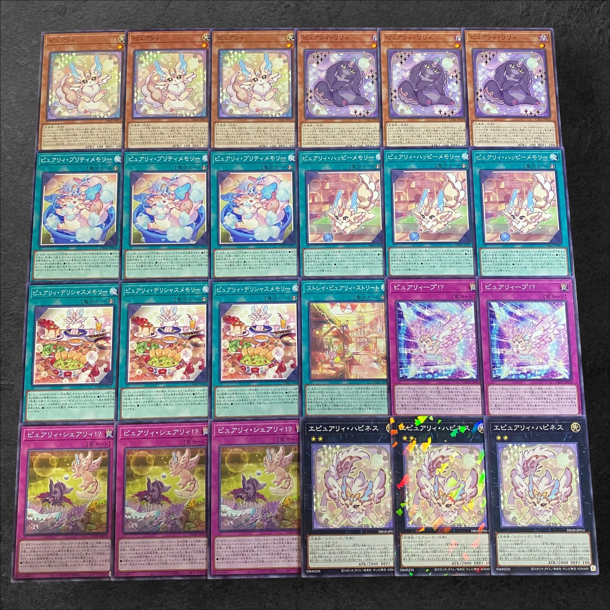 遊戯王　ピュアリィ　サプライ　デッキパーツ 9224【遊戯王】ピュアリィ〈デッキパーツ〉24枚セットの通販