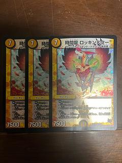 時間龍 ロッキンスター VR 2/71