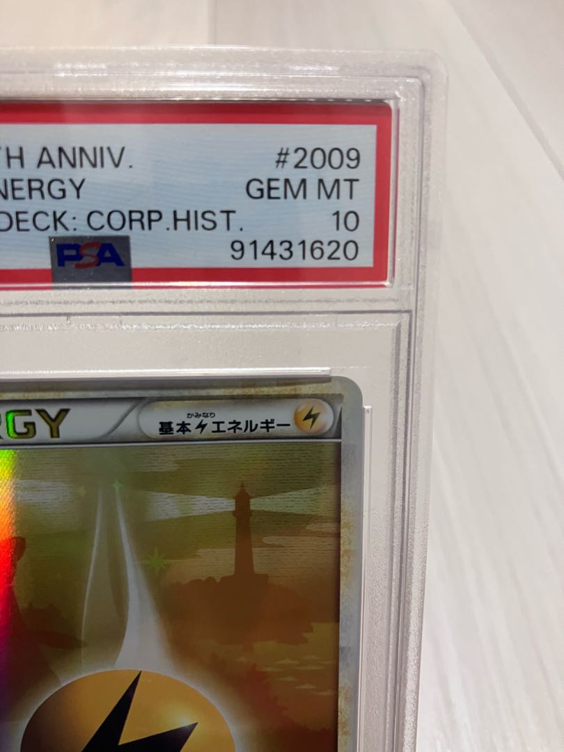 【PSA10】基本雷エネルギー