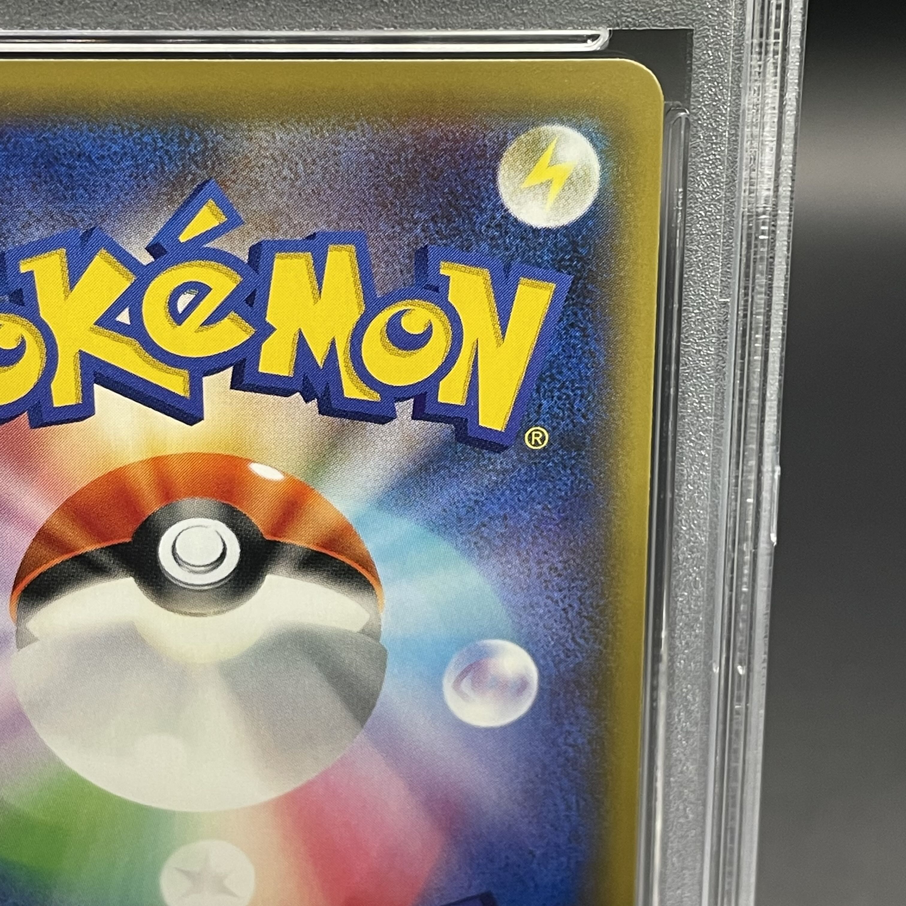 【PSA10】ピカチュウ＆ゼクロムGX UR 221/173 1枚