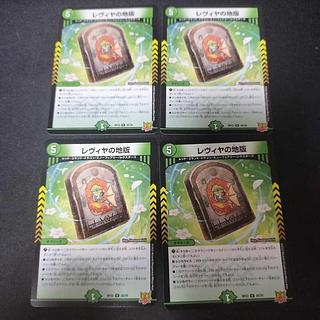 Levya's Land Edition R 25/76 4枚