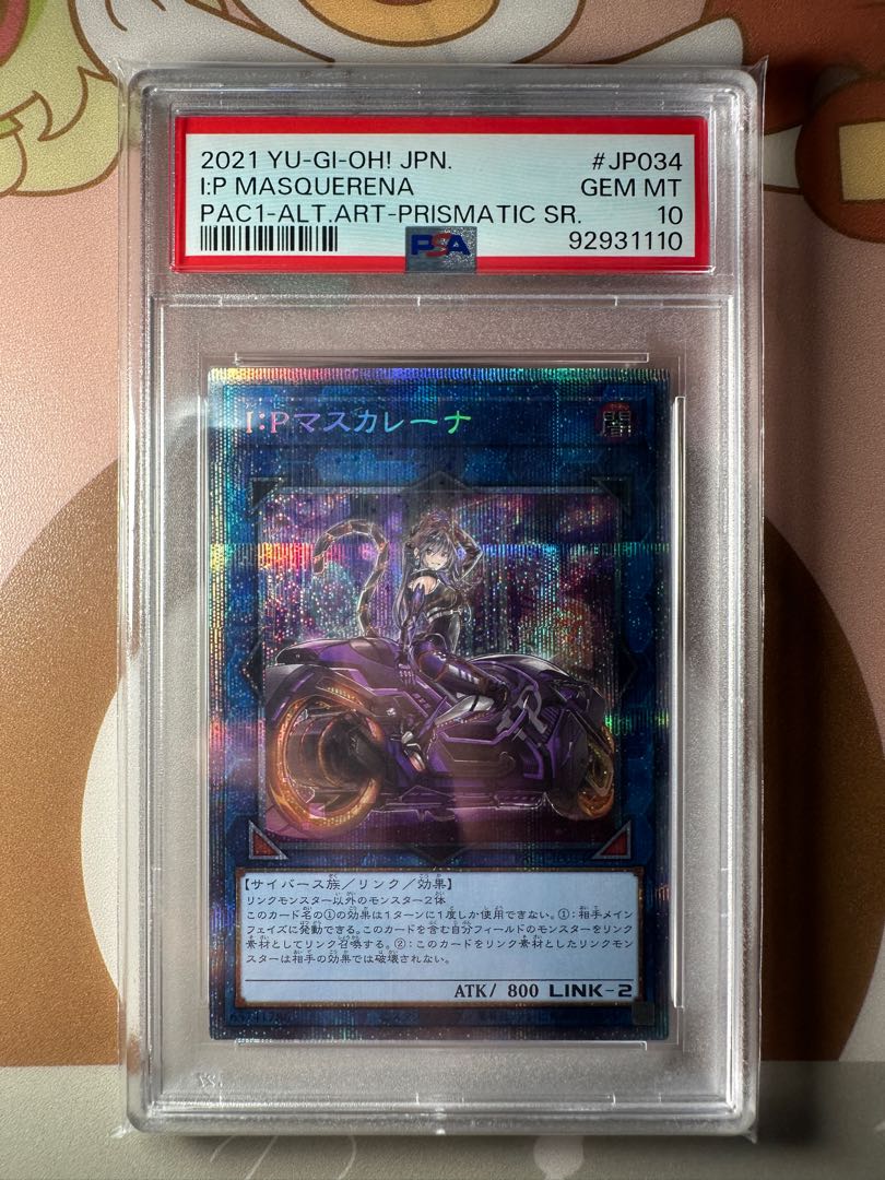 PSA10】I：Pマスカレーナ（イラスト違い版） プリズマティック 