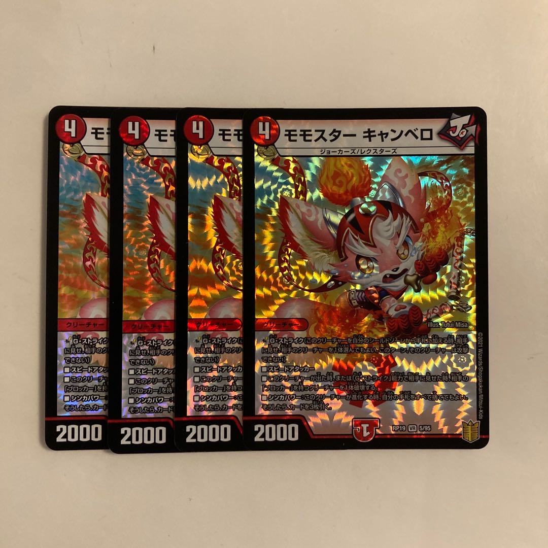 G166 Momostar Canberra VR, set of 4, DUEMA TREATLE