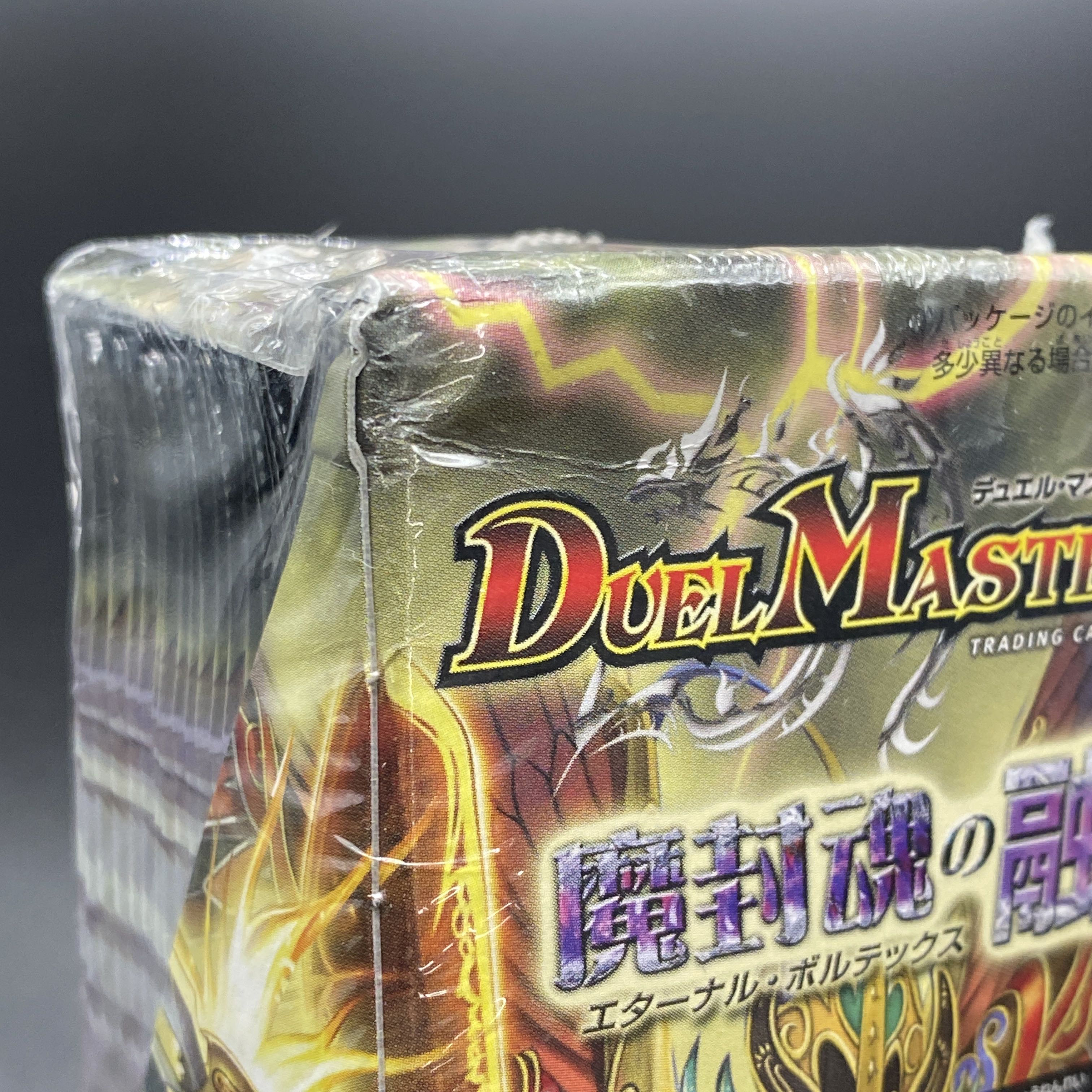魔封魂の融合 <未開封BOX> {DM-12} 1BOXの通販 土日祝休@magi 魔封魂の融合 <未開封BOX> {DM-12} 1BOXの通販 土日祝休@magi