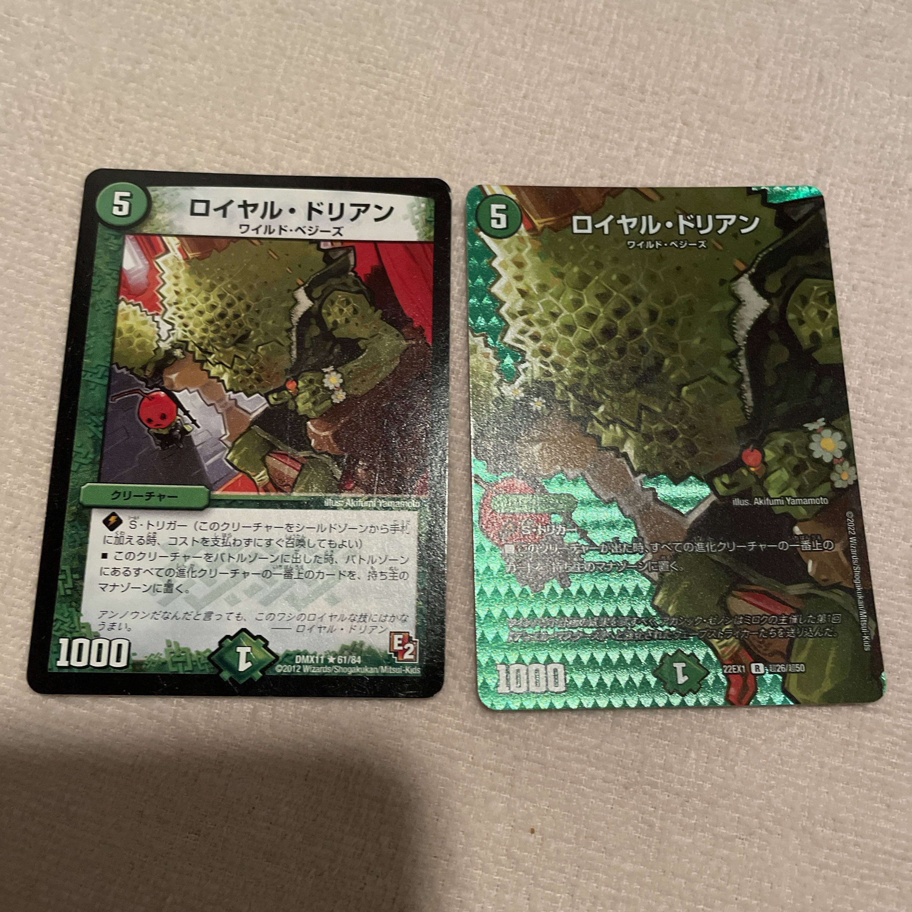 デュエルマスターズ　ロイヤル・ドリアン　N38