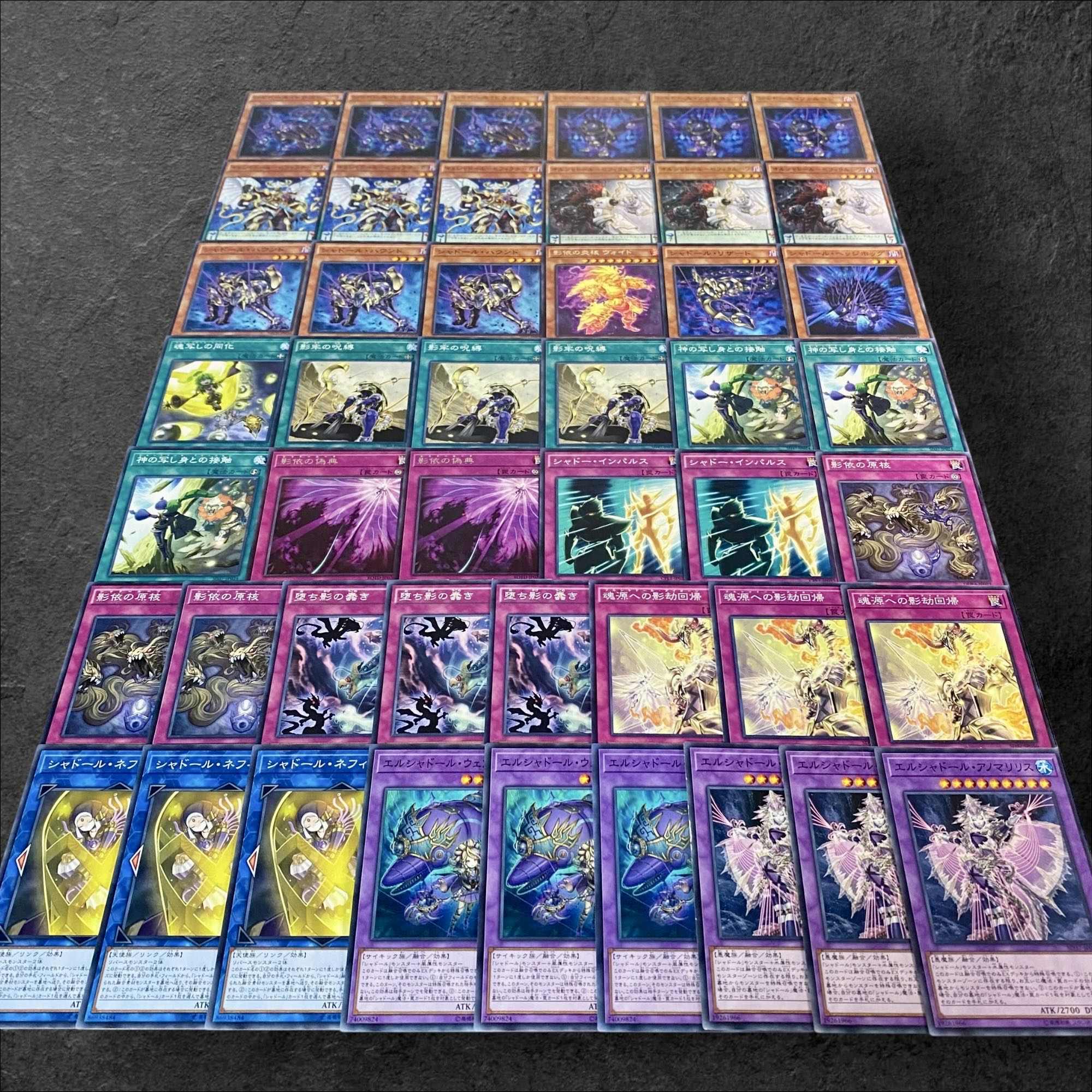 a297【遊戯王】シャドール　デッキパーツ　47枚セット