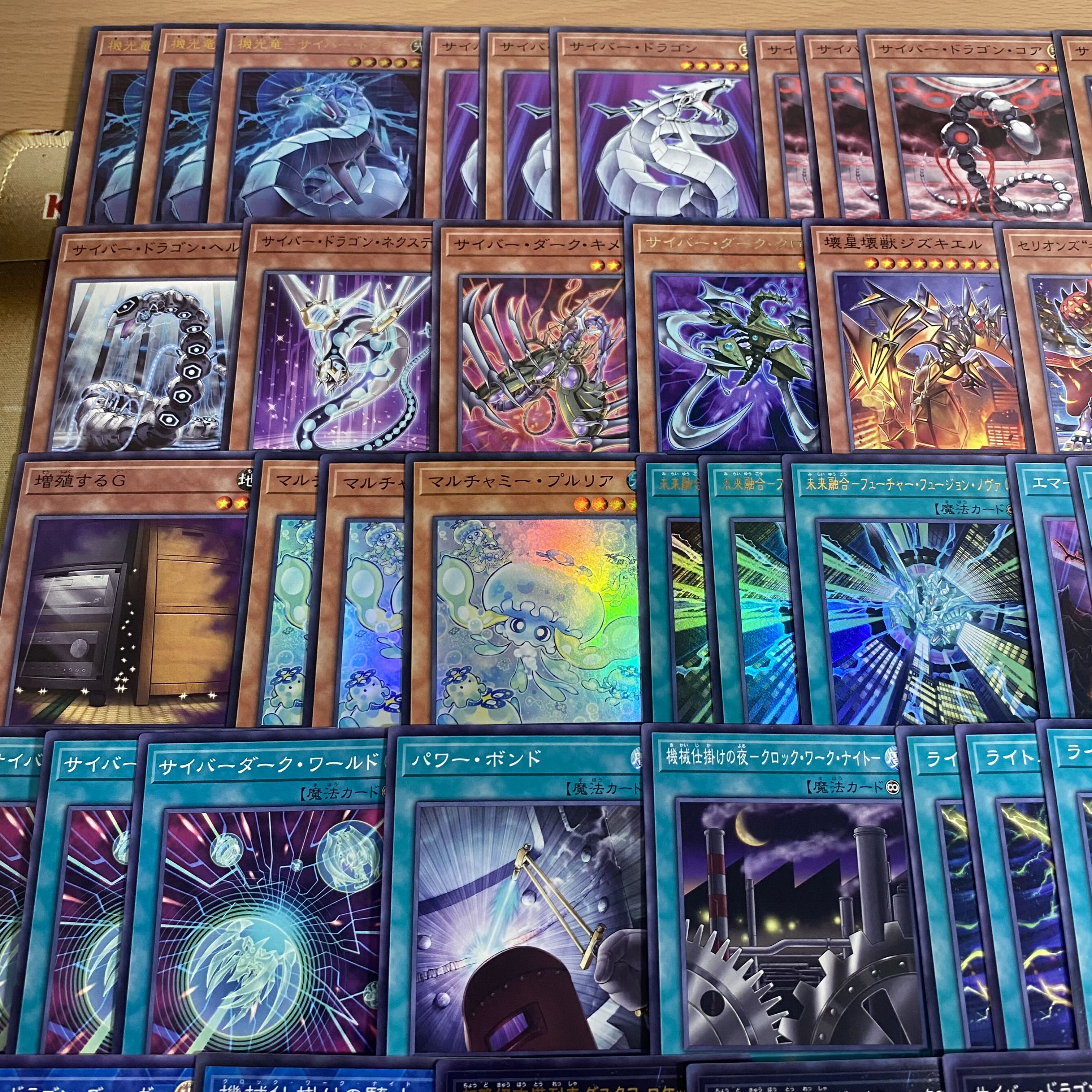 サイバードラゴン デッキ【以下検索 機光竜 終撃竜サイバーエンドドラゴン 遊戯王 本格構築 初期 2期 レリーフ ゲートボール】 1枚