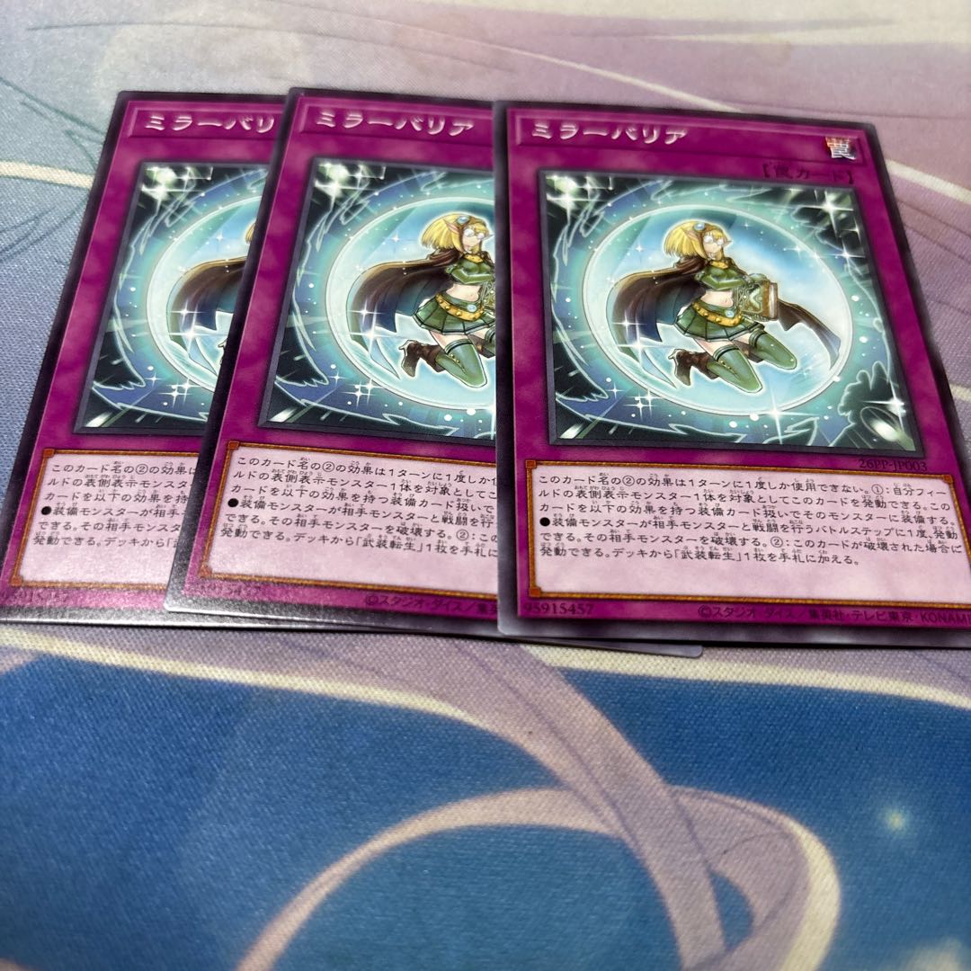 Mirror barrier, normal 26PP-JP003 3枚