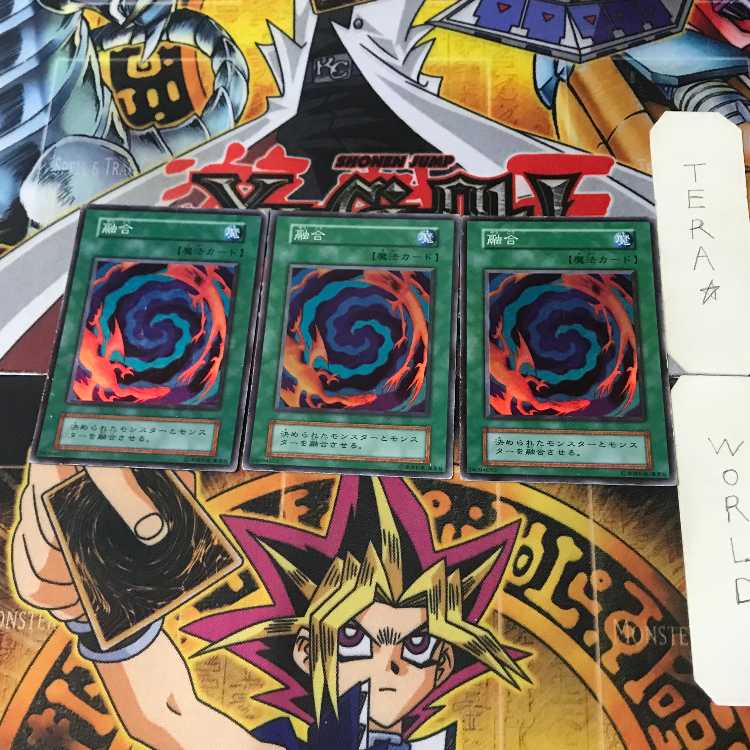 融合 1 初期ver スーパー 3枚セット てら 3枚