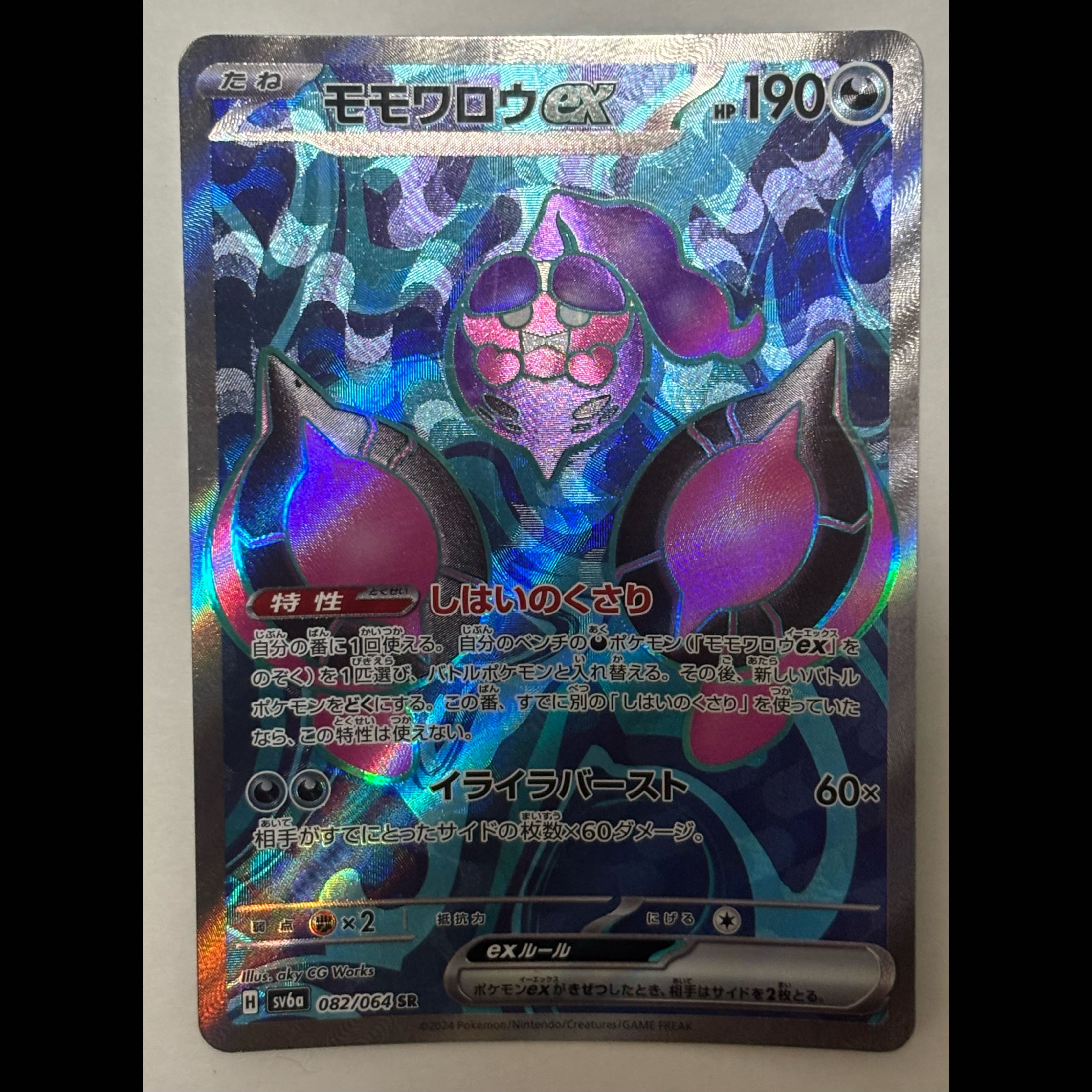 Momo Warou ex SR 1枚