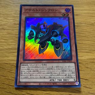 Assault Synchrone Super Rare JP003