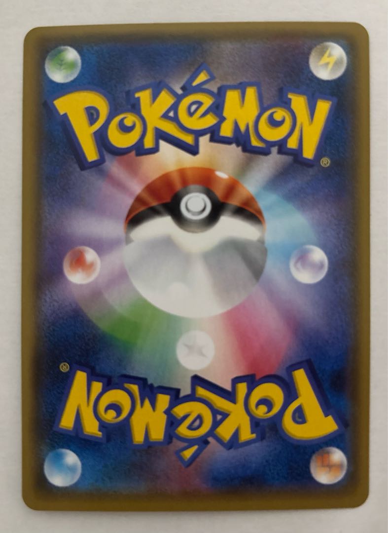 マグカルゴGX　RR 1枚