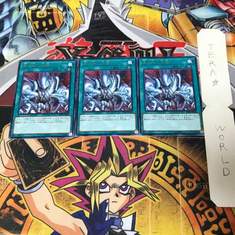 Rage with Eyes of Blue DP20 1 rare, set of 3 Tera.