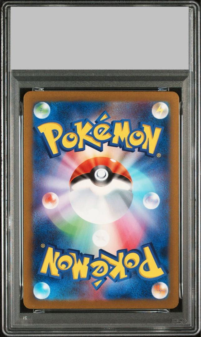 【PSA10】ミュウex SAR 347/190 1枚