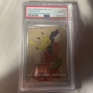 ピカチュウ 見返り美人 psa10」の激安通販 | magi ピカチュウ 見返り美人 psa10」の激安通販 | magi
