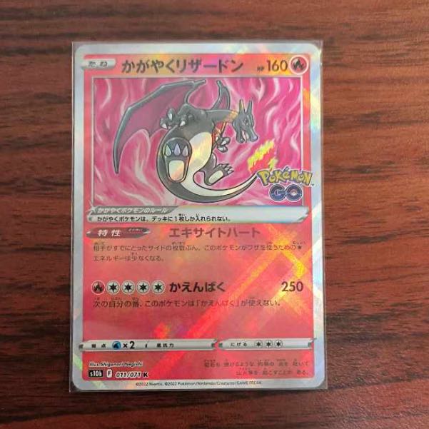 Kagayaku Charizard K 011/071