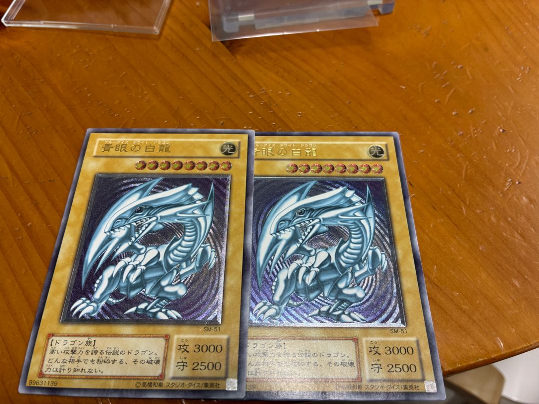 Collector's item] Blue-Eyes White Dragon Relief SM-51 1枚