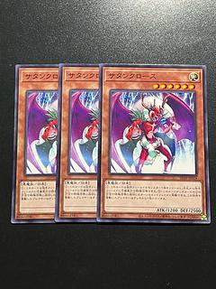 Yu-Gi-Oh Studio 3 Santa Claws Normal JP018