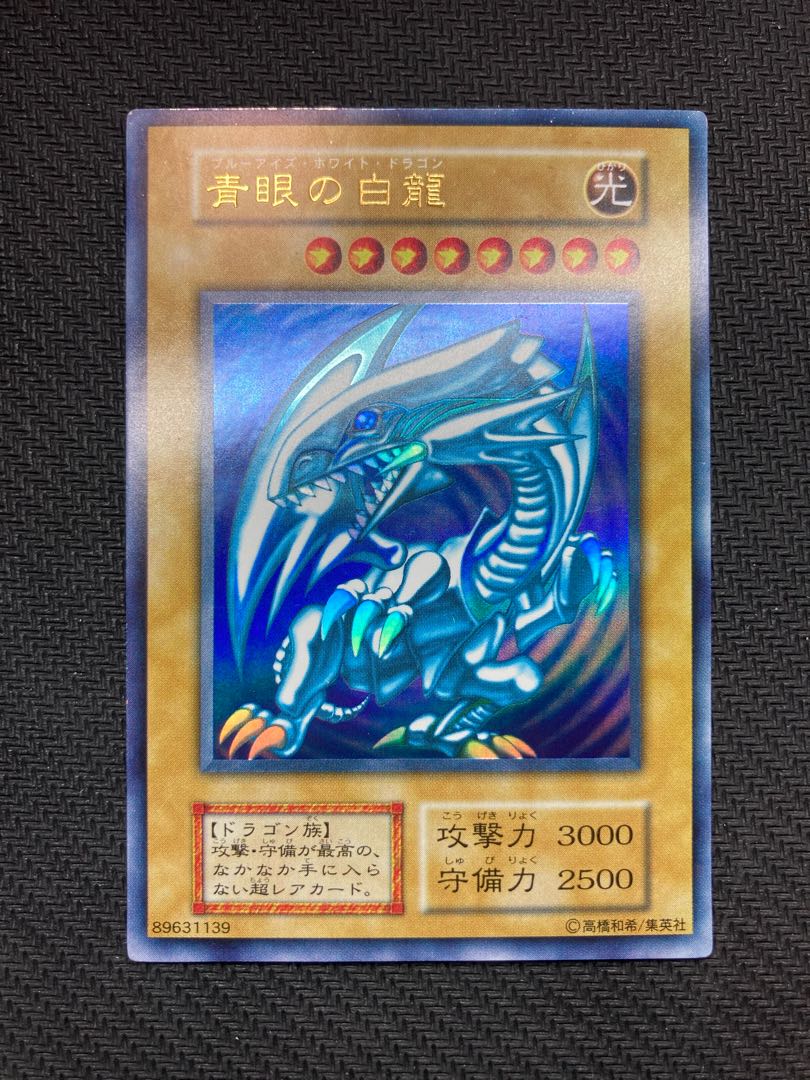 Blue-Eyes White Dragon Early Ultra Rare Yu-Gi-Oh!