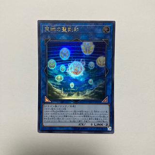 Hieratic Seal of the Heavenly Spheres Ultra Rare JP031