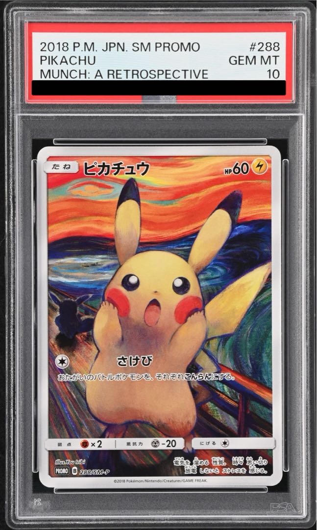 【PSA10】ピカチュウ ムンクピカチュウ PROMO 288/SM-P