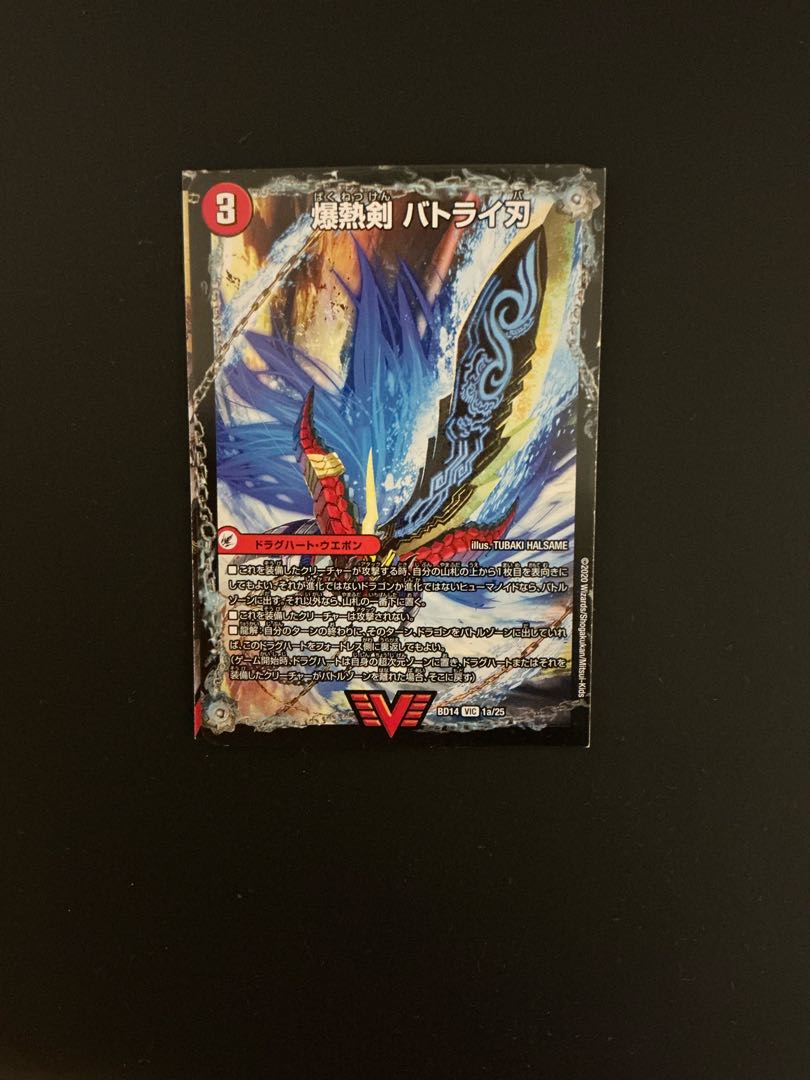 爆熱剣 バトライ刃｜爆熱天守 バトライ閣｜爆熱DX バトライ武神 VIC 1a/25｜1b/25｜1c/25