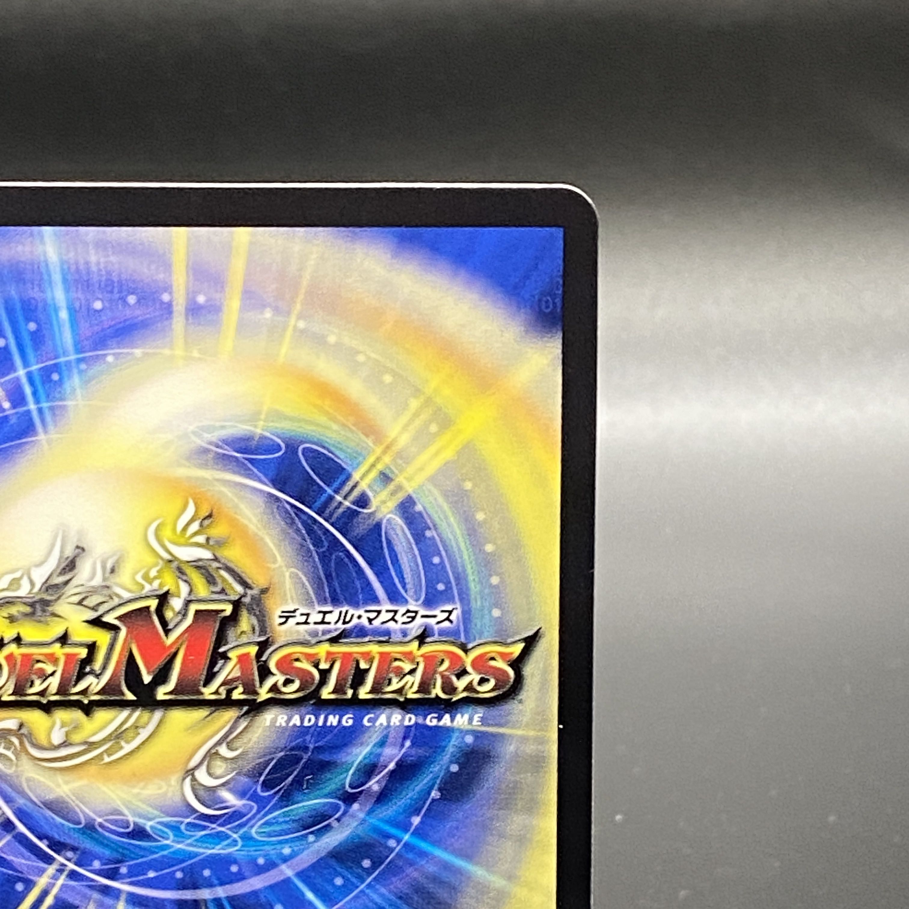 Hallow Dragon Emotional Hardcore (20th Gold Treasure) SR SP4/SP6