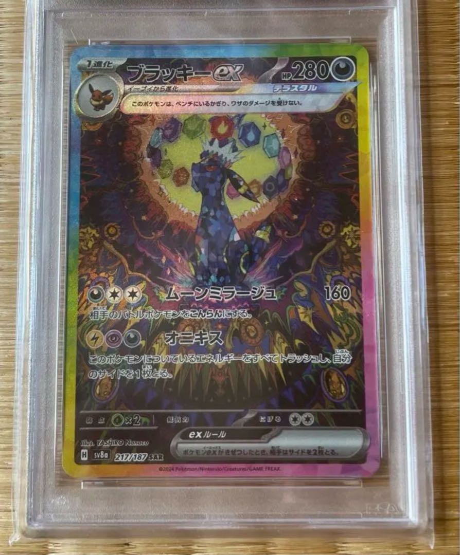[PSA10] Umbreonex SAR 217/187 1枚