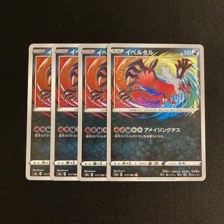 ポケカ（アメイジング）のカード販売・通販 | magi