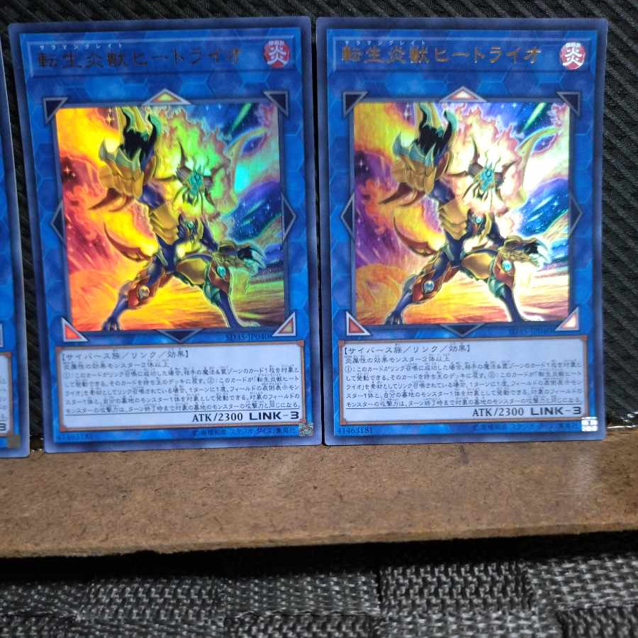 Popotan] Yu-Gi-Oh -1650 Salamangreat Heatleo Ultra 3 copies