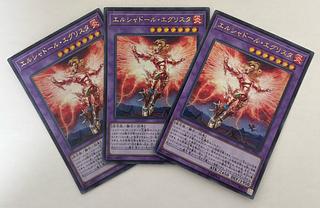 El Shaddoll Grysta Ultra Rare Set of 3
