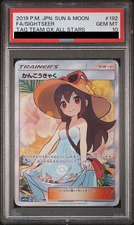 ポケカ女の子サポートSRのPSA10が高騰中！現在の相場価格は？ | magi