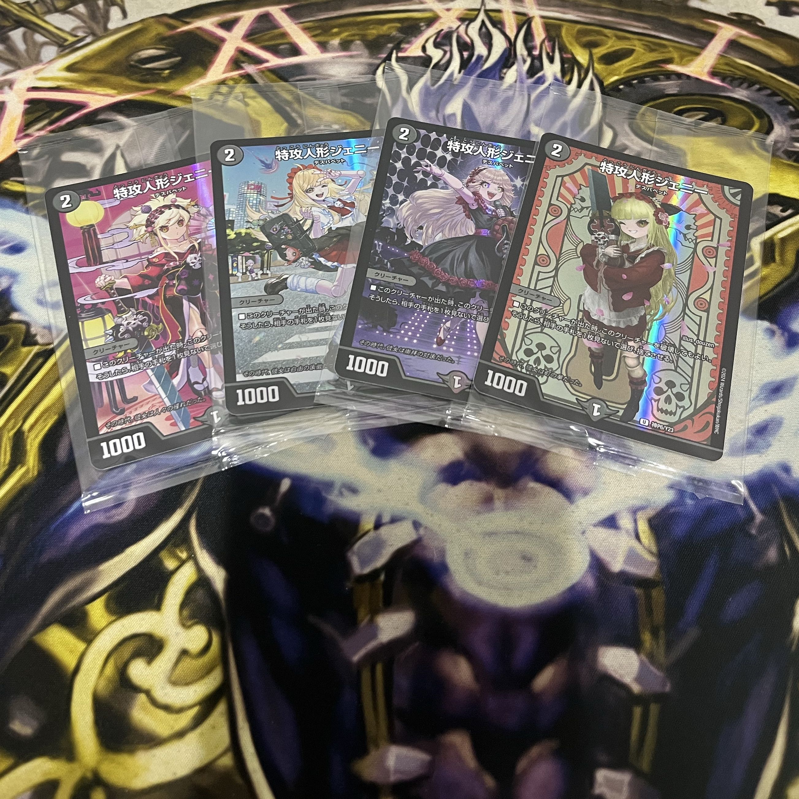 特攻人形 ジェニー  神アート  4枚セット 1枚
