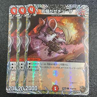 Disturbance Chuza (Copper Treasure) U-foil TF30/TF46