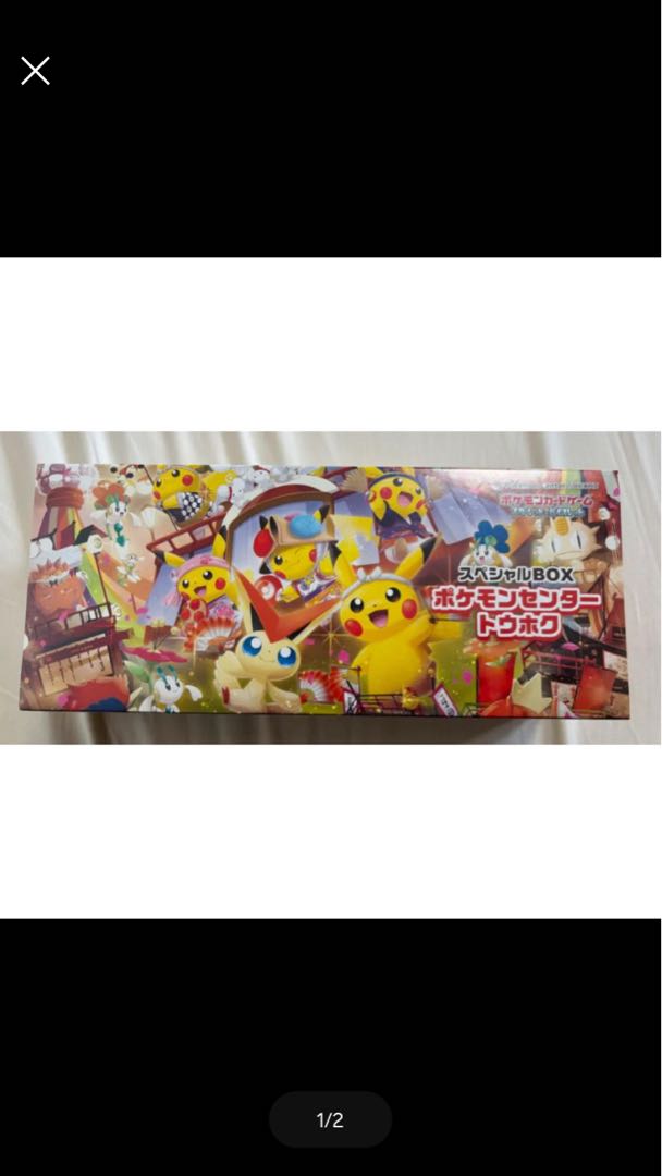 スペシャルBOX「ポケモンセンタートウホク」 未開封BOX  1BOX