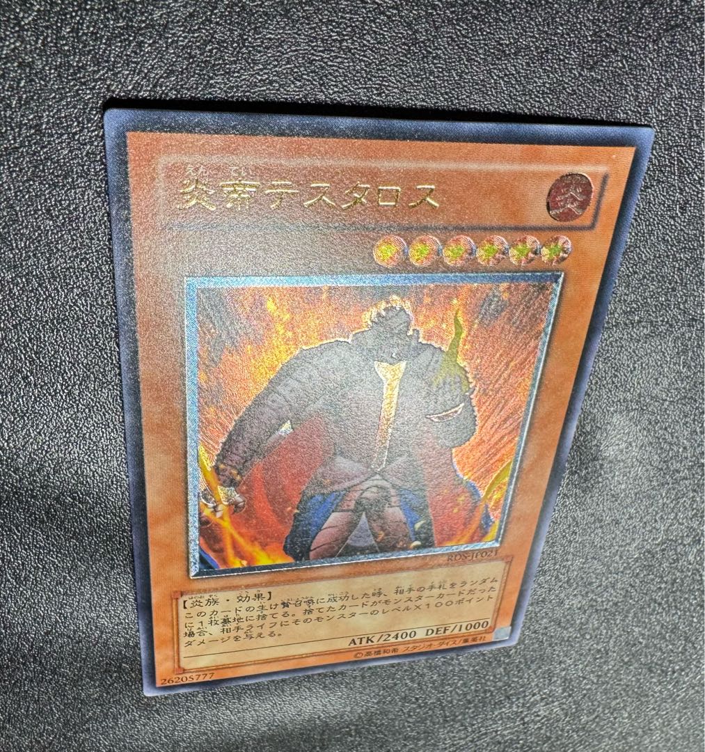遊戯王 炎帝 テスタロス 旧 アジア 英語 レリーフ rds 1st