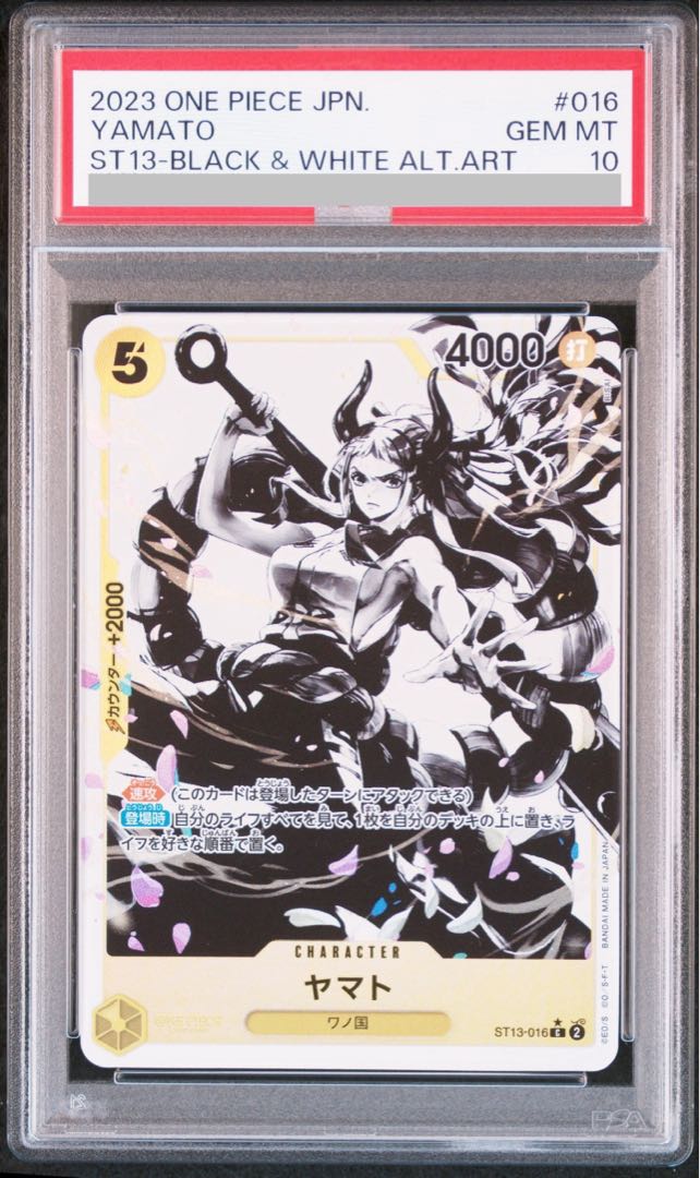 【PSA10】ヤマト ST-016