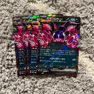 モモワロウex RR 105/187