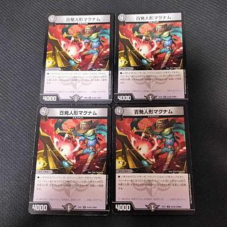 Hundred Dolls Magnum R-foil Psychic10/Psychic40 [2006] 4 sheets