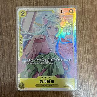 光月日和 SR OP06-106