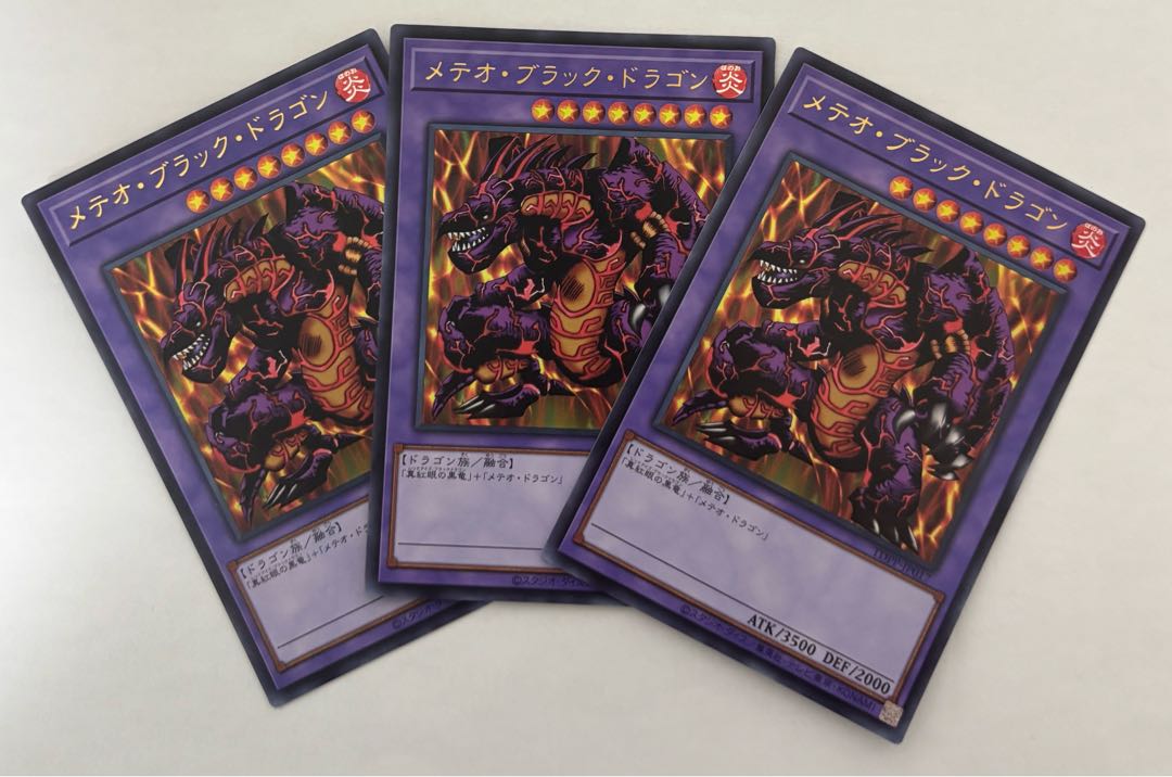 Meteor Black Dragon (Updated from: Meteor B. Dragon) Ultra Rare 3-card set