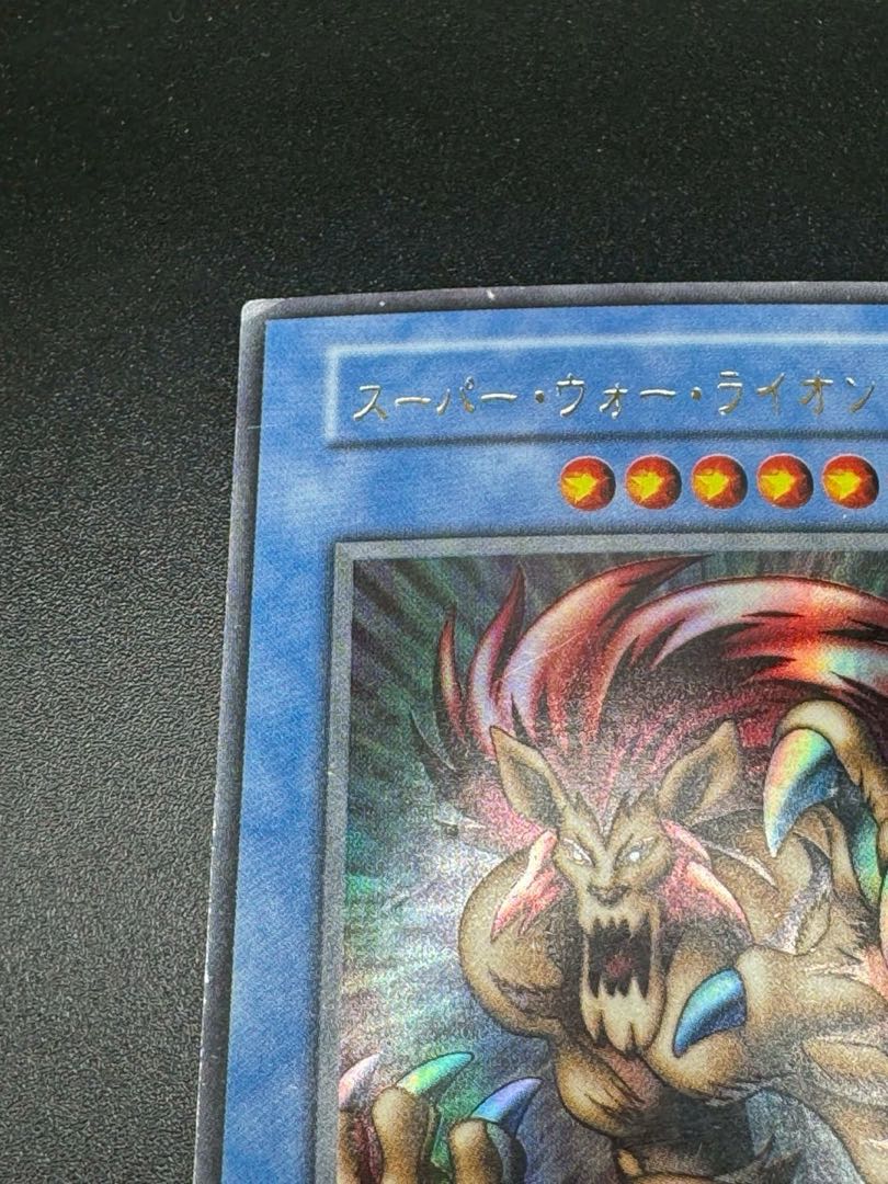 Yu-Gi-Oh! Early Super War Lion Ultra